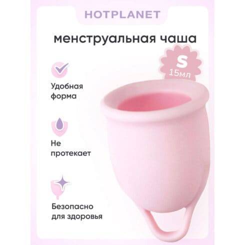 Менструальная чаша Hot Planet Aura S, розовый