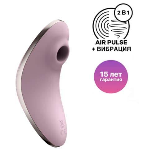 Вакуумный стимулятор клитора с вибрацией Satisfyer Vulva Lover 1, сиреневый