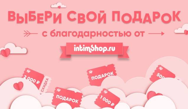 Подарки для любимых к 14 февраля!