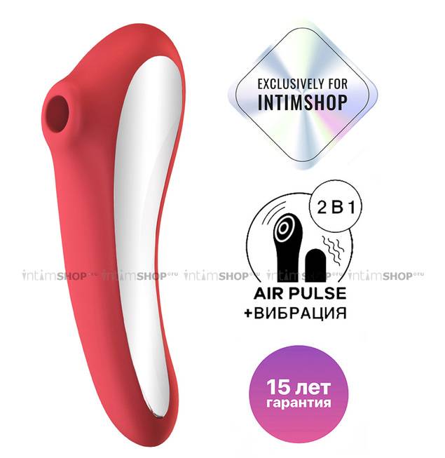 Клиторальный стимулятор+вибратор 2 в 1 Satisfyer Dual Kiss Exclusively for Intimshop.ru