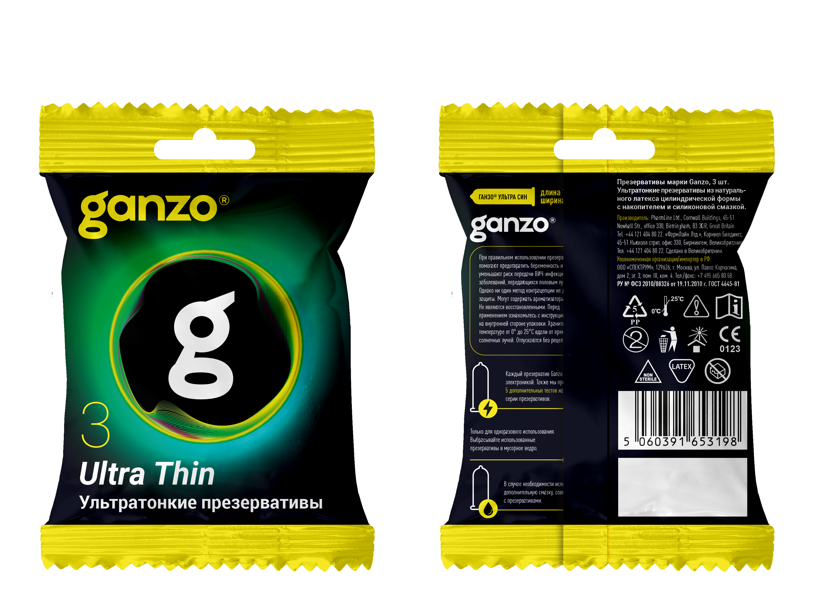 Презервативы ультратонкие Ganzo Ultra Thin в пакете, 3 шт