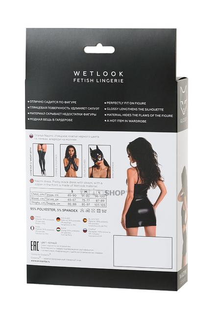 Платье Glossy Naomi из материала Wetlook, черное, XL - фото 5