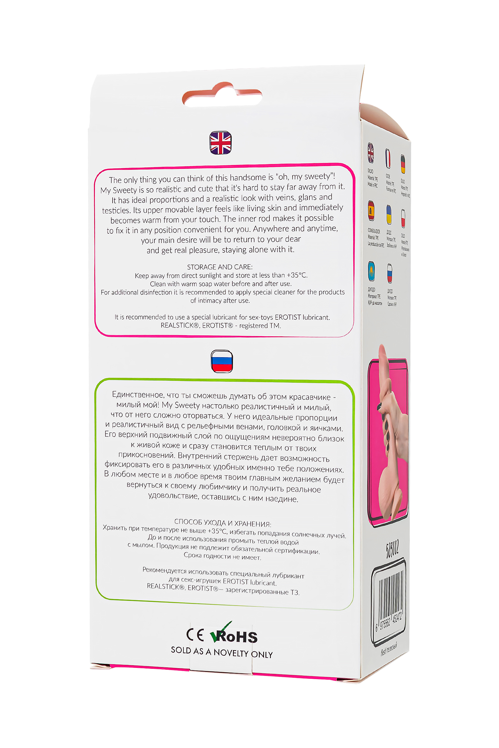 Фаллоимитатор с подвижной кожей и фиксацией формы Toyfa RealStick My Babe My Sweety 21.5 см, телесный