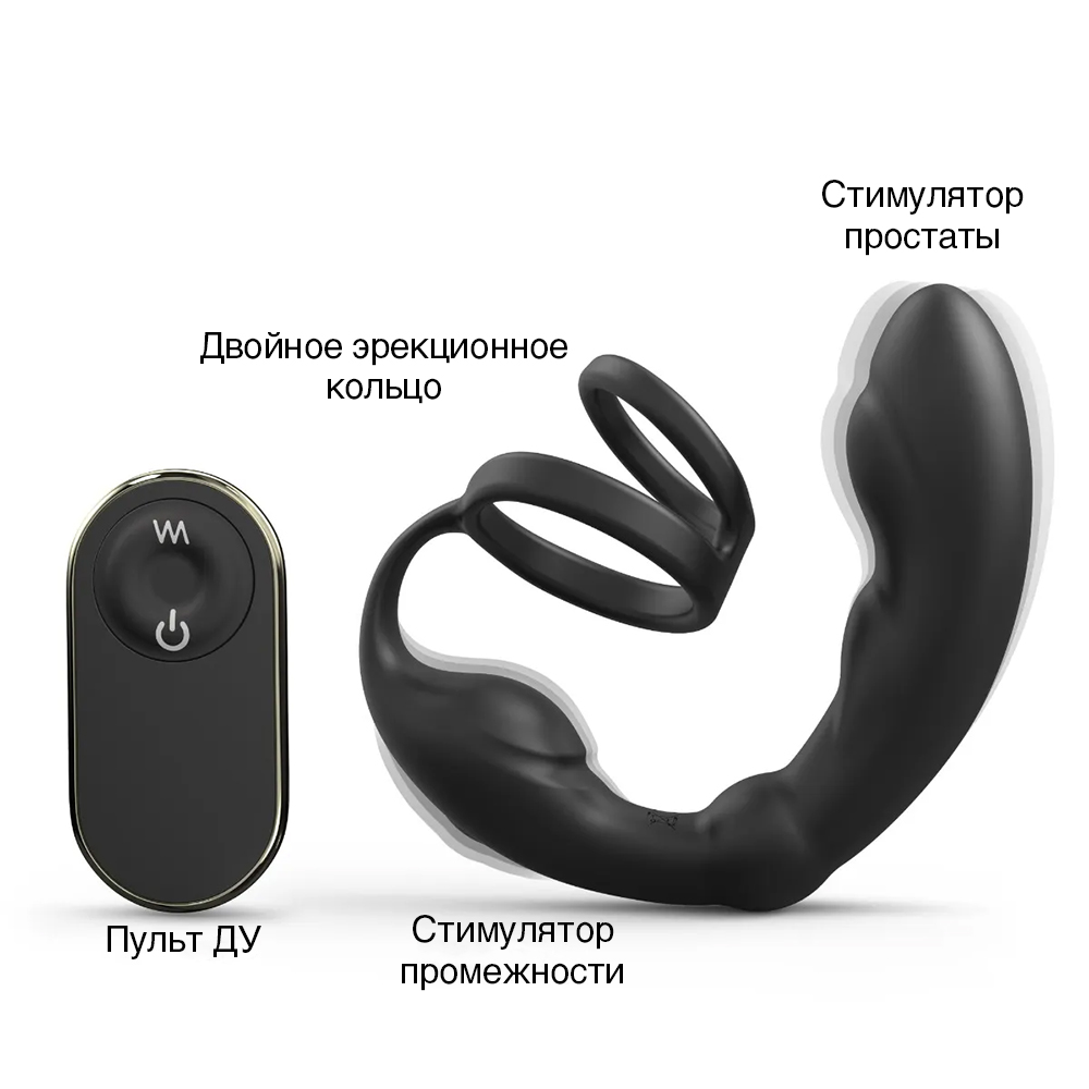 Вибромассажер простаты с двойным эрекционным кольцом Dorcel P-Ring с пультом ДУ, чёрный