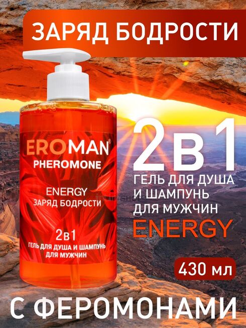 Гель для душа и шампунь для мужчин Bioritm Eroman Energy с феромонами, 430 мл - фото 2
