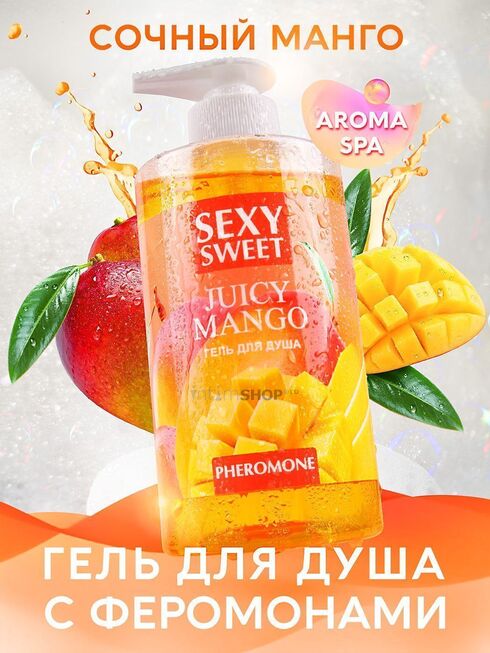 Гель для душа с феромонами Bioritm Sexy Sweet Сочное манго, 430 мл - фото 2