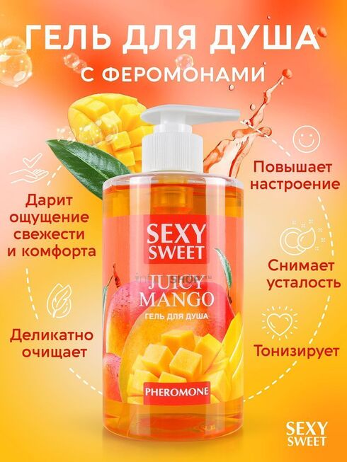 Гель для душа с феромонами Bioritm Sexy Sweet Сочное манго, 430 мл - фото 3