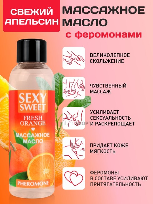 Массажный гель с феромонами Bioritm Sexy Sweet Свежий апельсин, 75 мл - фото 3