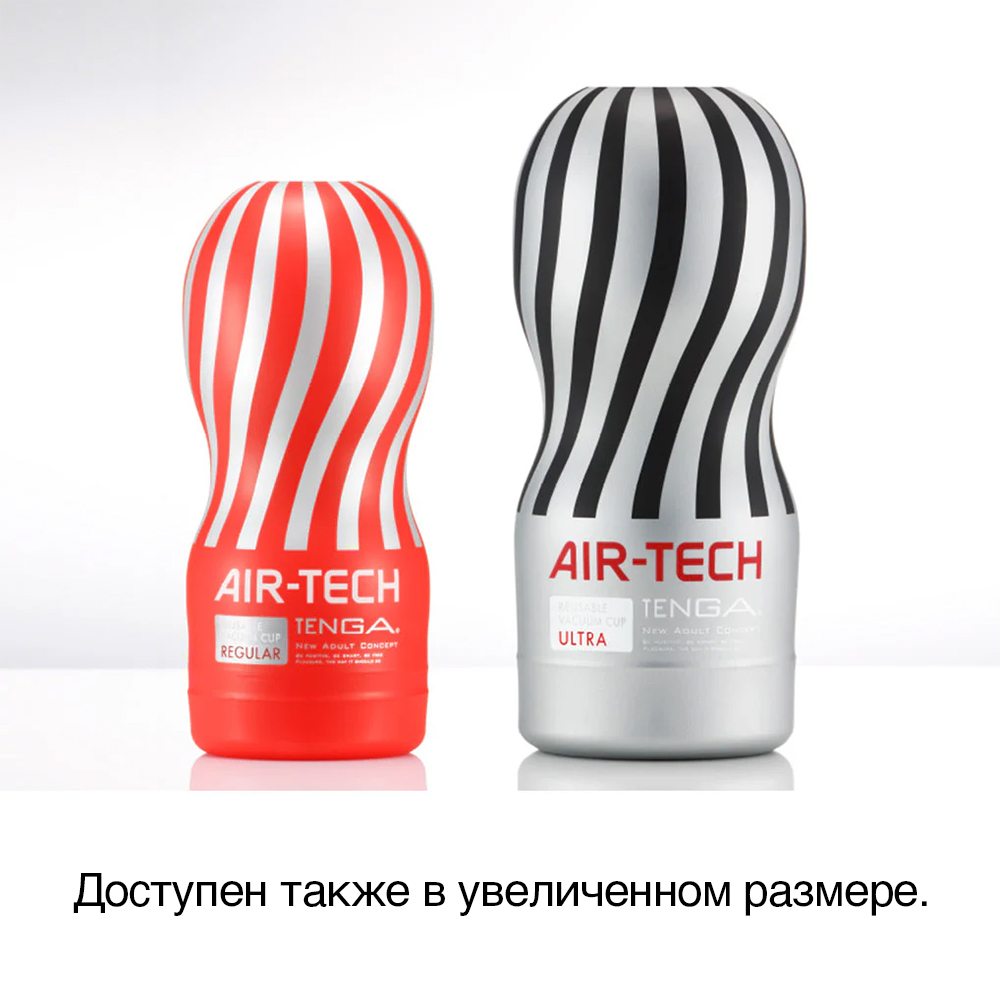 Мастурбатор Tenga Air-Tech Strong, черный