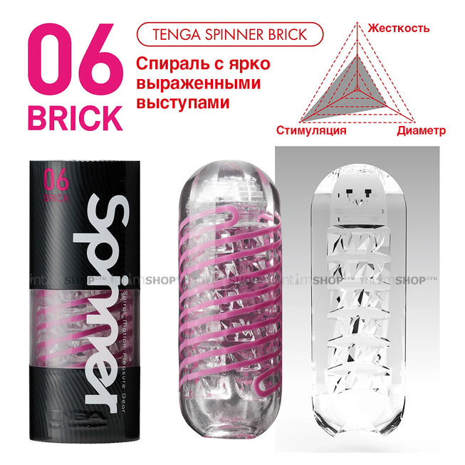 Мастурбатор Tenga Spinner 06 Brick, розовый - фото 3