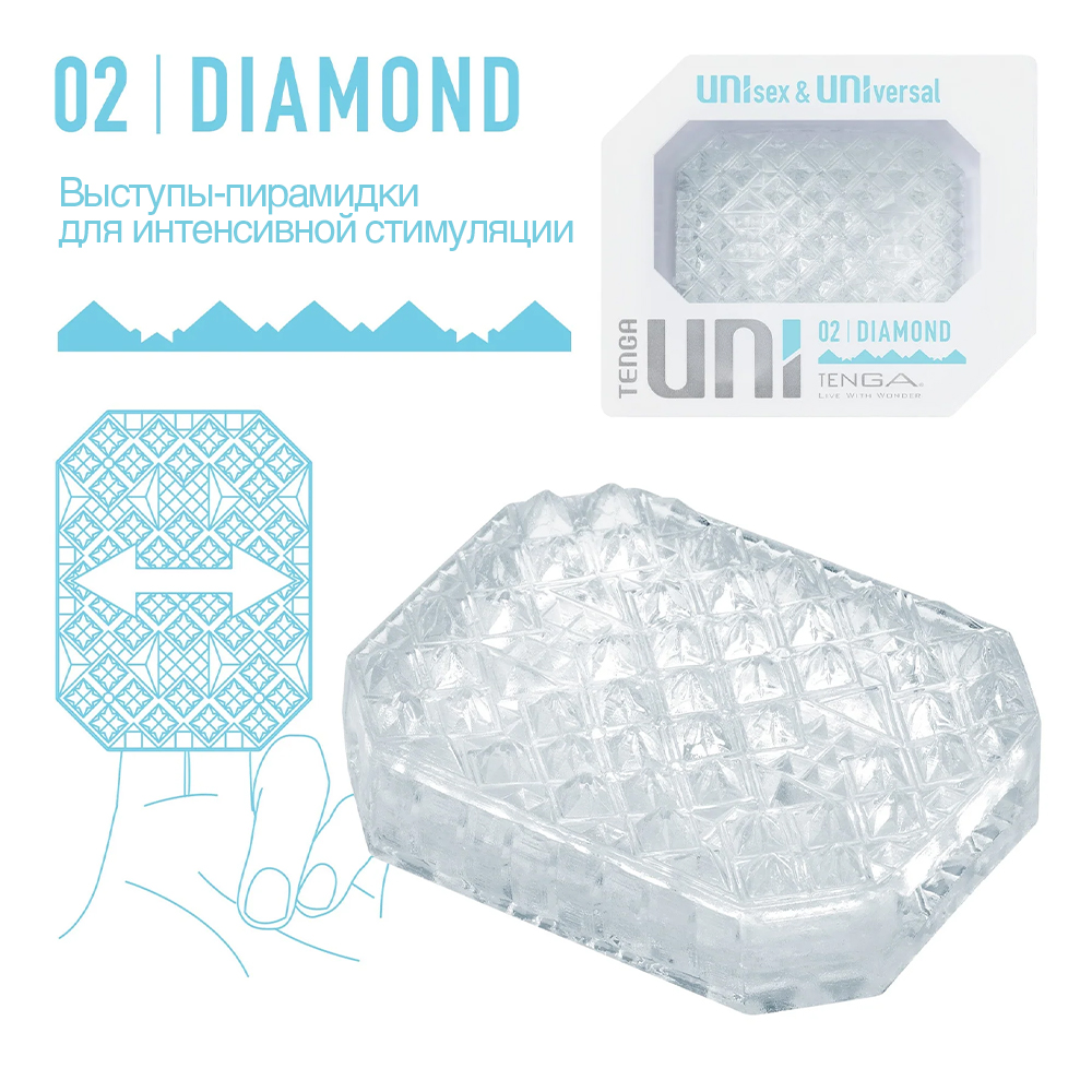 Мастурбатор Tenga Uni 02 Diamond, бесцветный