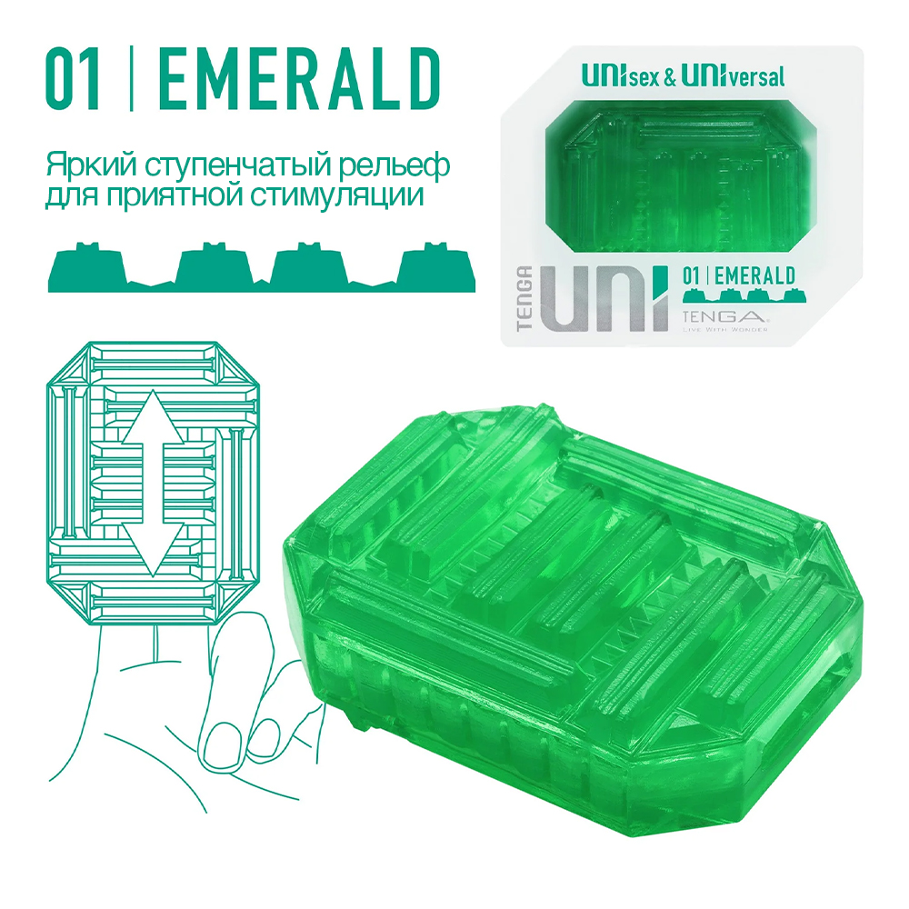 Мастурбатор Tenga Uni 01 Emerald, зеленый