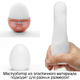 Мастурбатор Tenga Egg Hard-Boiled Gear, белый