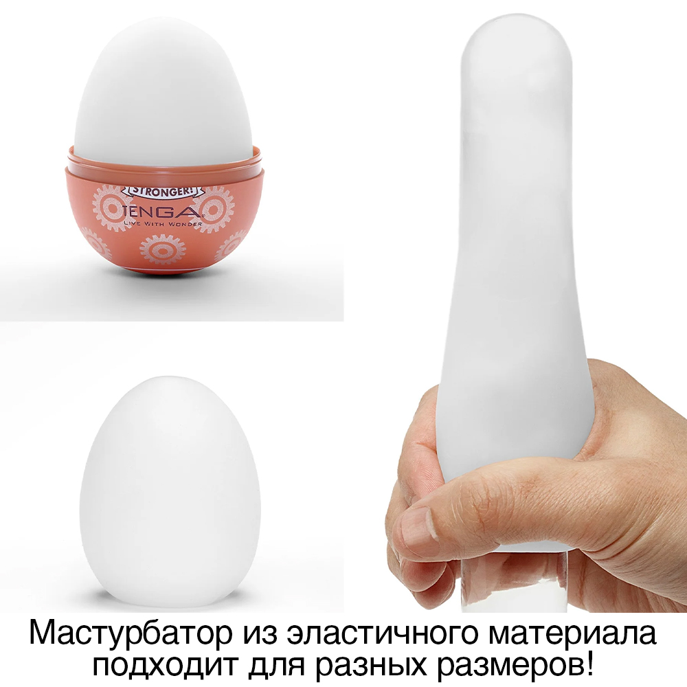 Мастурбатор Tenga Egg Hard-Boiled Gear, белый