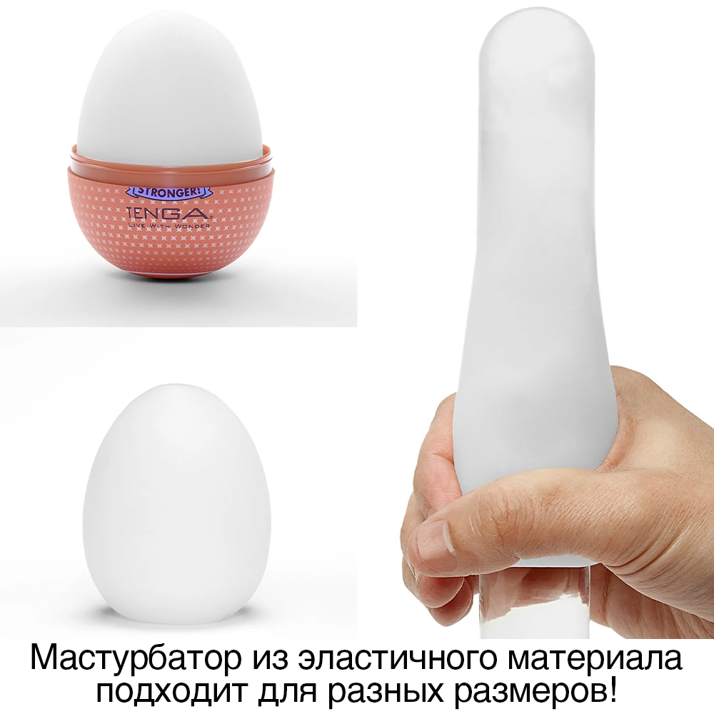 Мастурбатор Tenga Egg Hard-Boiled Misty II, белый