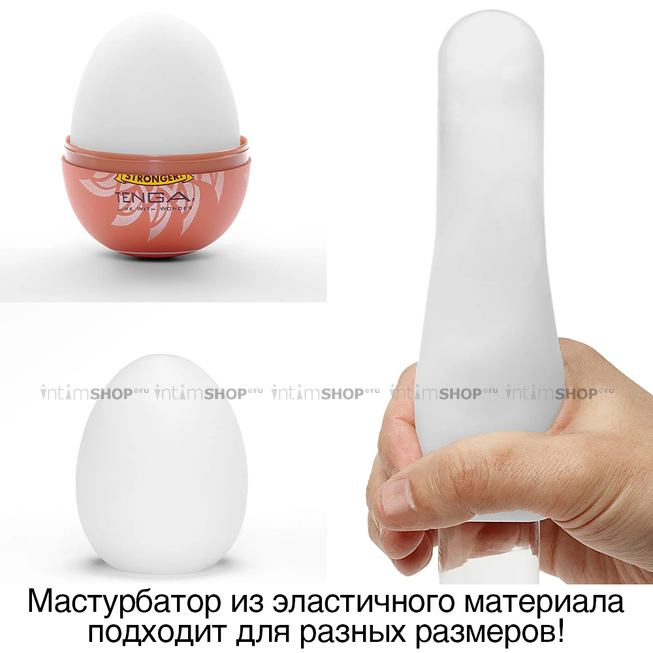 Мастурбатор Tenga Egg Hard-Boiled Shiny II, коричневый - фото 2