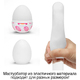 Набор мастурбаторов Tenga Egg Hard-Boiled, 6 шт