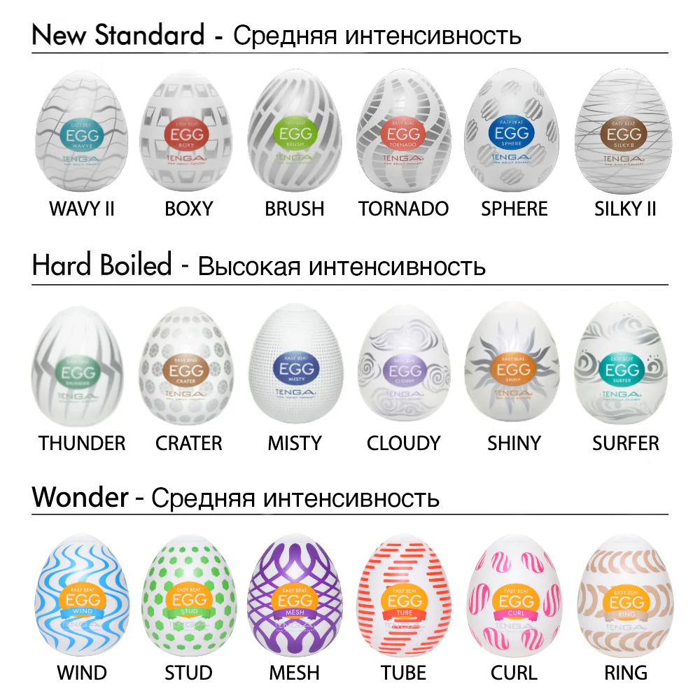 Набор мастурбаторов Tenga Egg New Standard, 6 шт