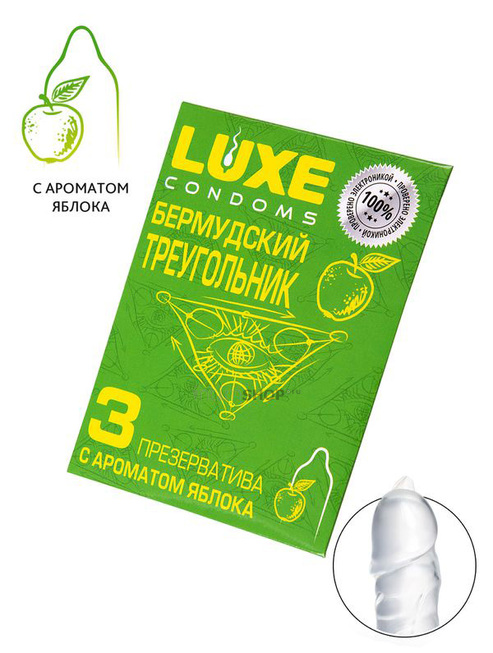 Набор презервативов Luxe Бермудский треугольник Яблоко, 3 шт