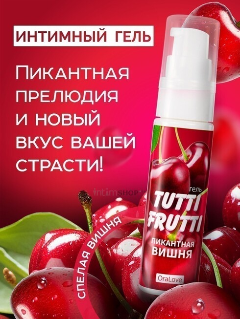 Съедобная гель-смазка Tutti-Frutti OraLove, Вишня, 30 мл - фото 5