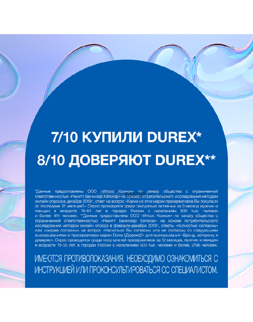Презервативы Durex Invisible ультратонкие, 12 шт - фото 4