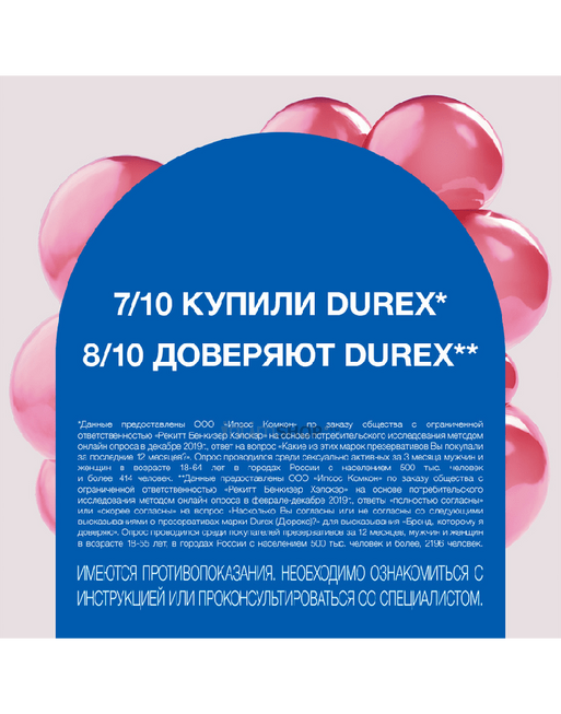 Презервативы Durex Elite ультратонкие, 12 шт - фото 4