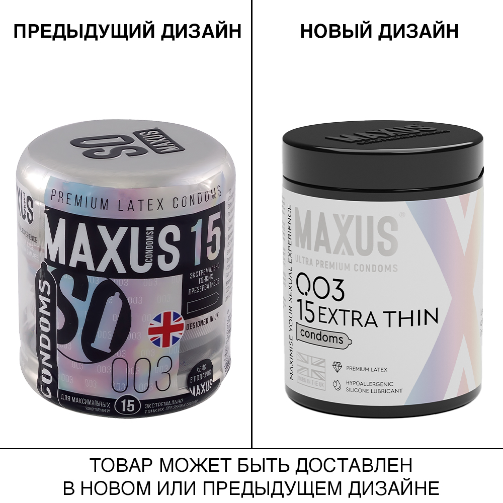 Презервативы экстремально тонкие Maxus 003, 15 шт