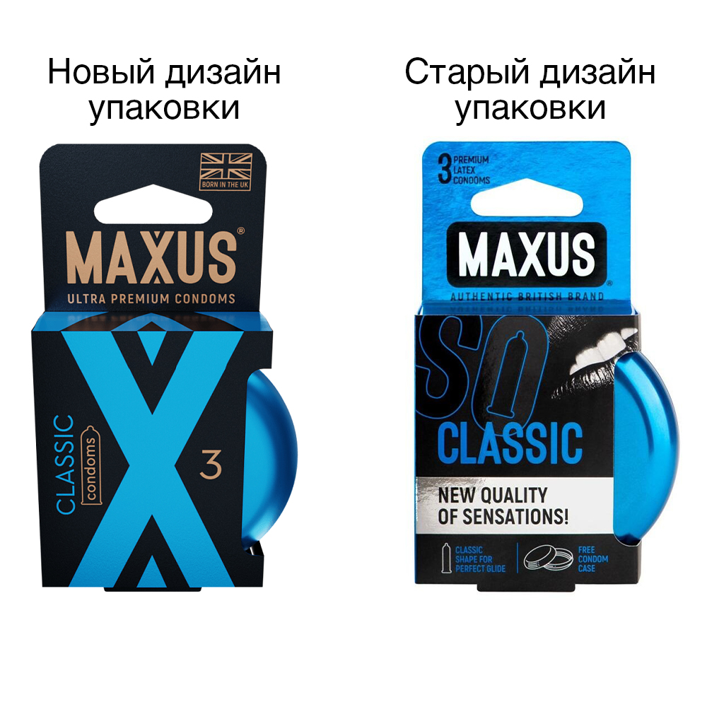 Презервативы классические Maxus Classic, 3 шт