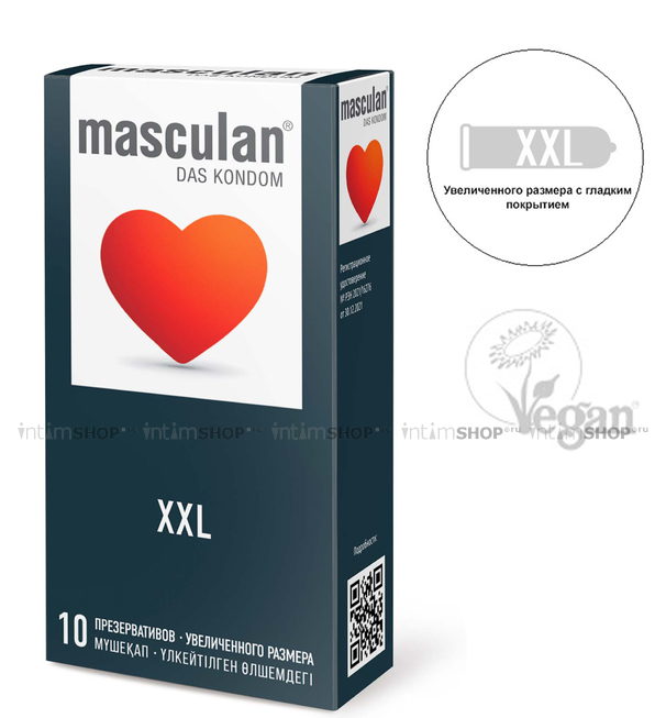 Презервативы Masculan Classic XXL увеличенный размер №4, 10 шт