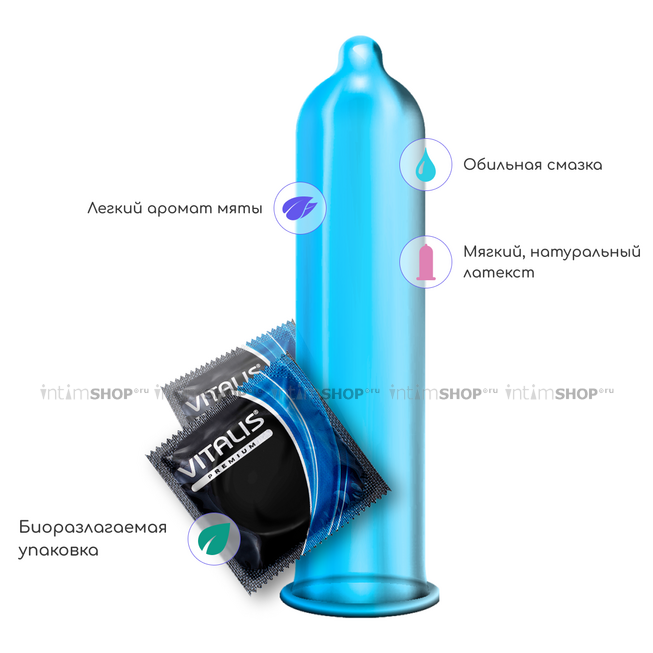 Презервативы Vitalis Premium Delay&Cooling с охлаждающим эффектом, 3 шт - фото 5