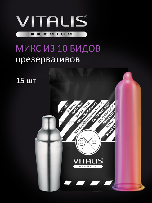 Презервативы Vitalis Premium Mix, 15 шт - фото 1