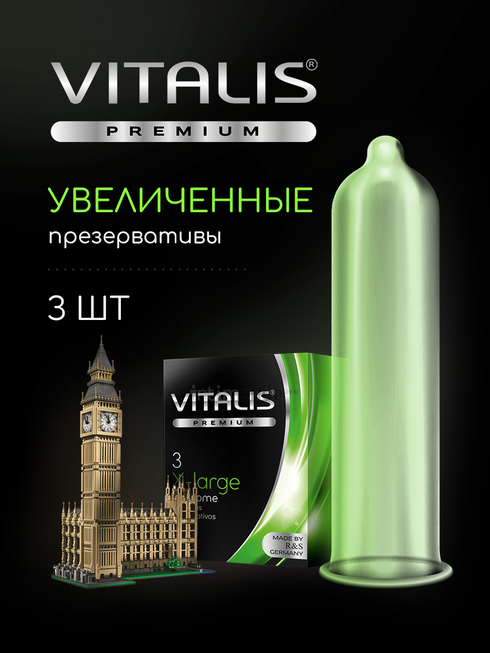 Презервативы Vitalis Premium X-Large увеличенного размера, 3 шт
