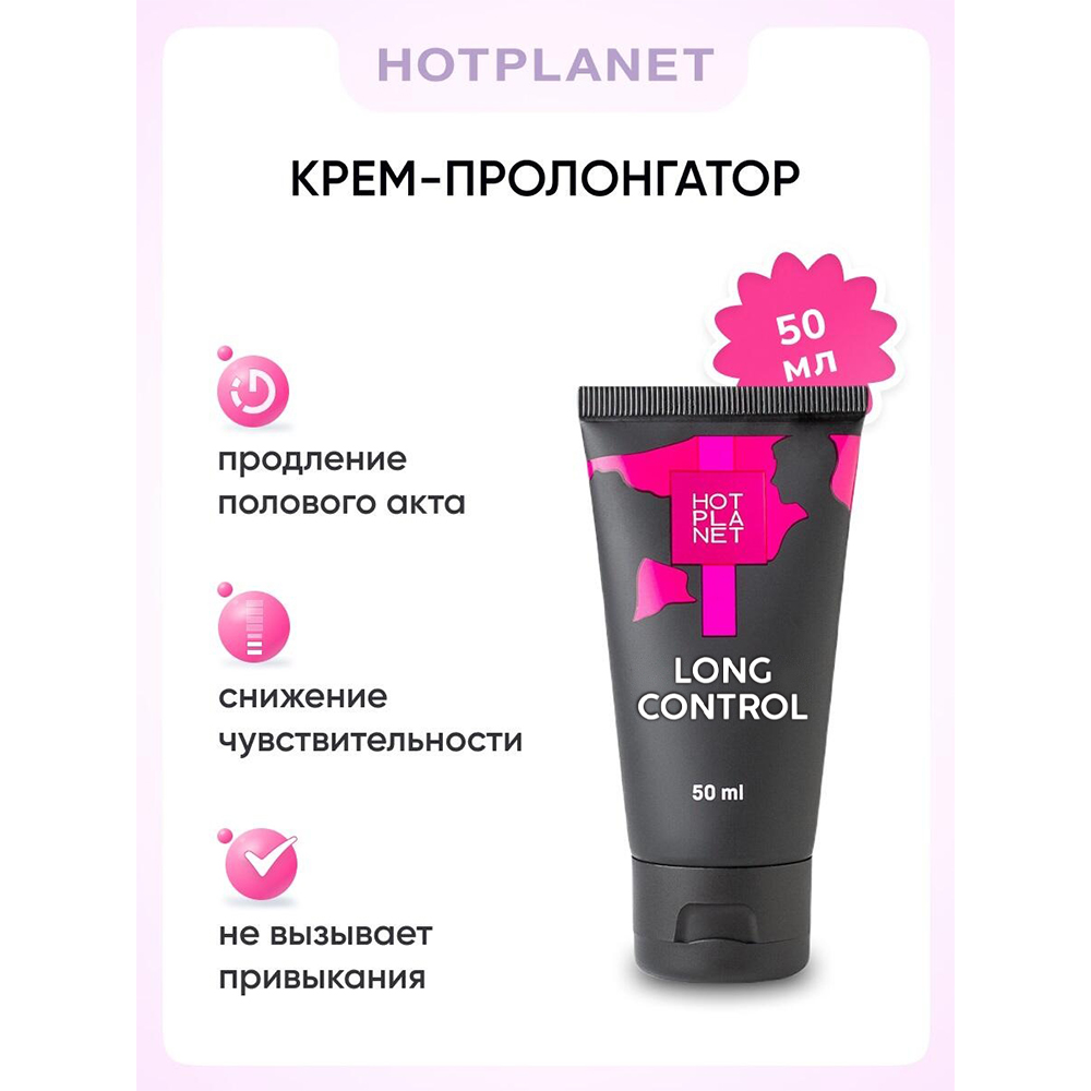 Продлевающий крем для мужчин Hot Planet Long Control, 50 мл