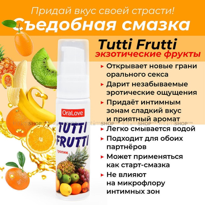 Съедобная гель-смазка Tutti-Frutti OraLove, Тропик, 30 мл - фото 3