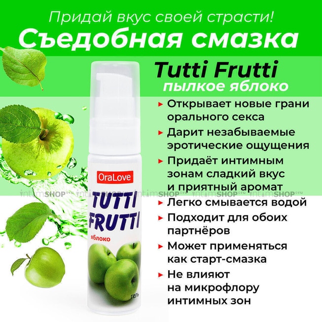 Съедобная гель-смазка Tutti-Frutti OraLove, Яблоко, 30 мл - фото 2