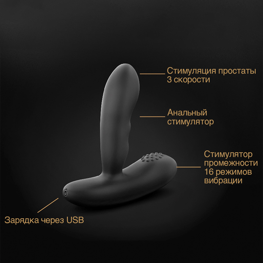 Стимулятор простаты с плавающим шариком Dorcel P-Stroker  с нагревом и пультом ДУ, чёрный