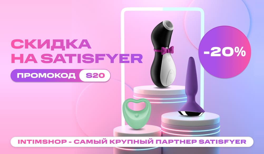 intimSHOP.ru