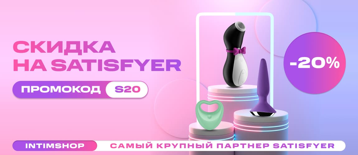 intimSHOP.ru