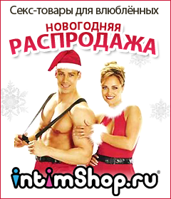 intimSHOP.ru