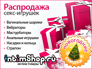 intimSHOP.ru