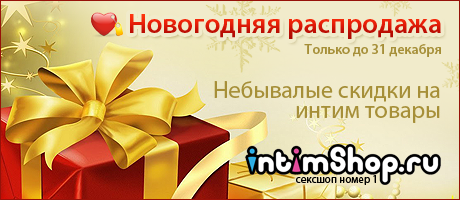 intimSHOP.ru