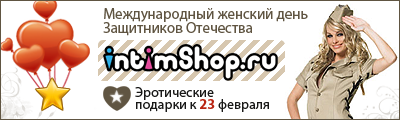 intimSHOP.ru