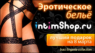 intimSHOP.ru