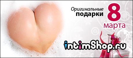 intimSHOP.ru