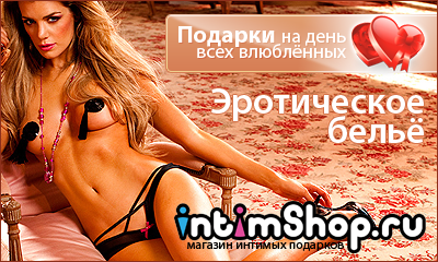 intimSHOP.ru