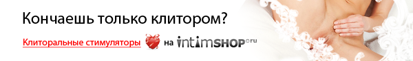 intimSHOP.ru