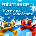 intimSHOP.ru