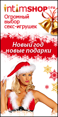 intimSHOP.ru