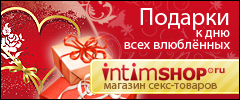 intimSHOP.ru