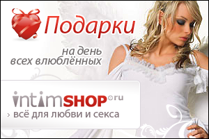 intimSHOP.ru